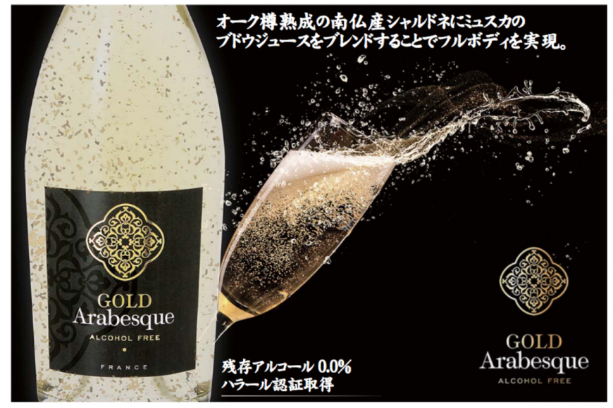 ゴールド アラベスク ゼロ