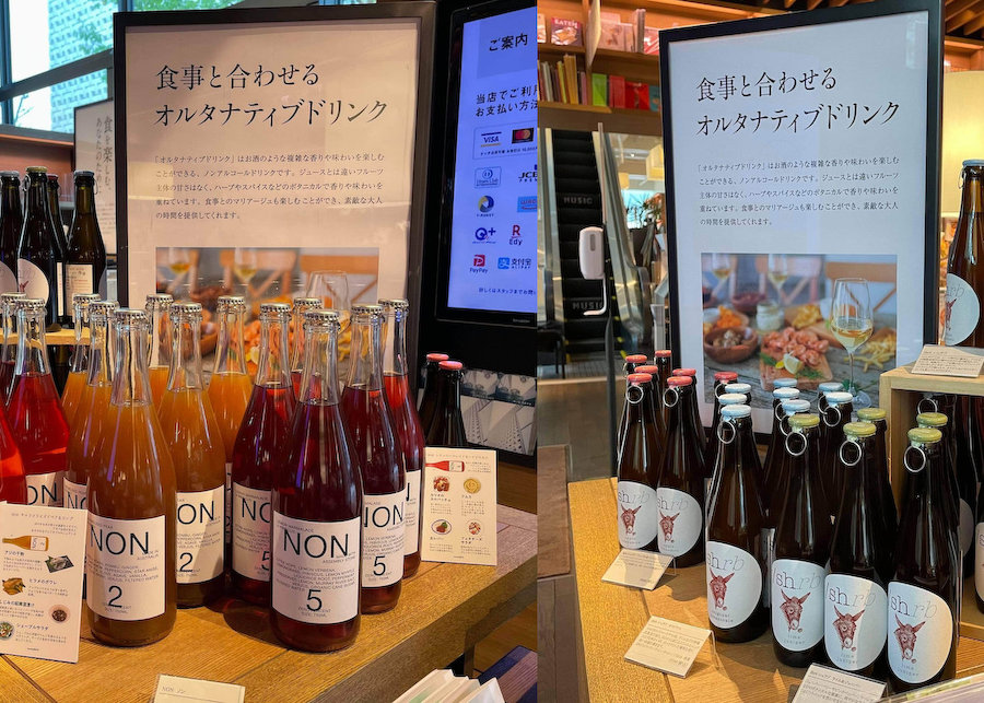 ノンアルコールのオルタナティブを代官山で Wine What ワイン ワット